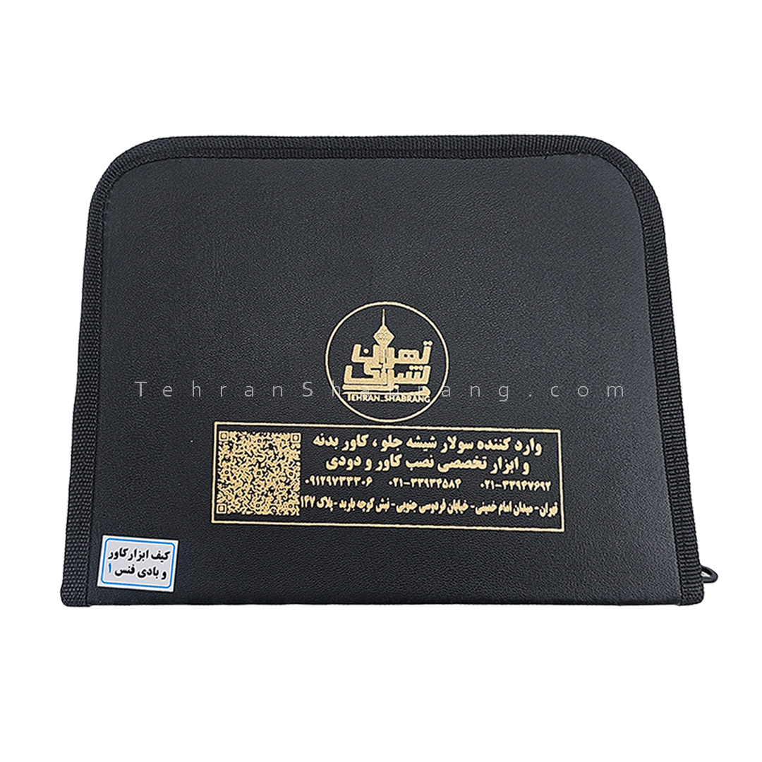 کیف پک ابزار نصب بادیفنس و کاور 