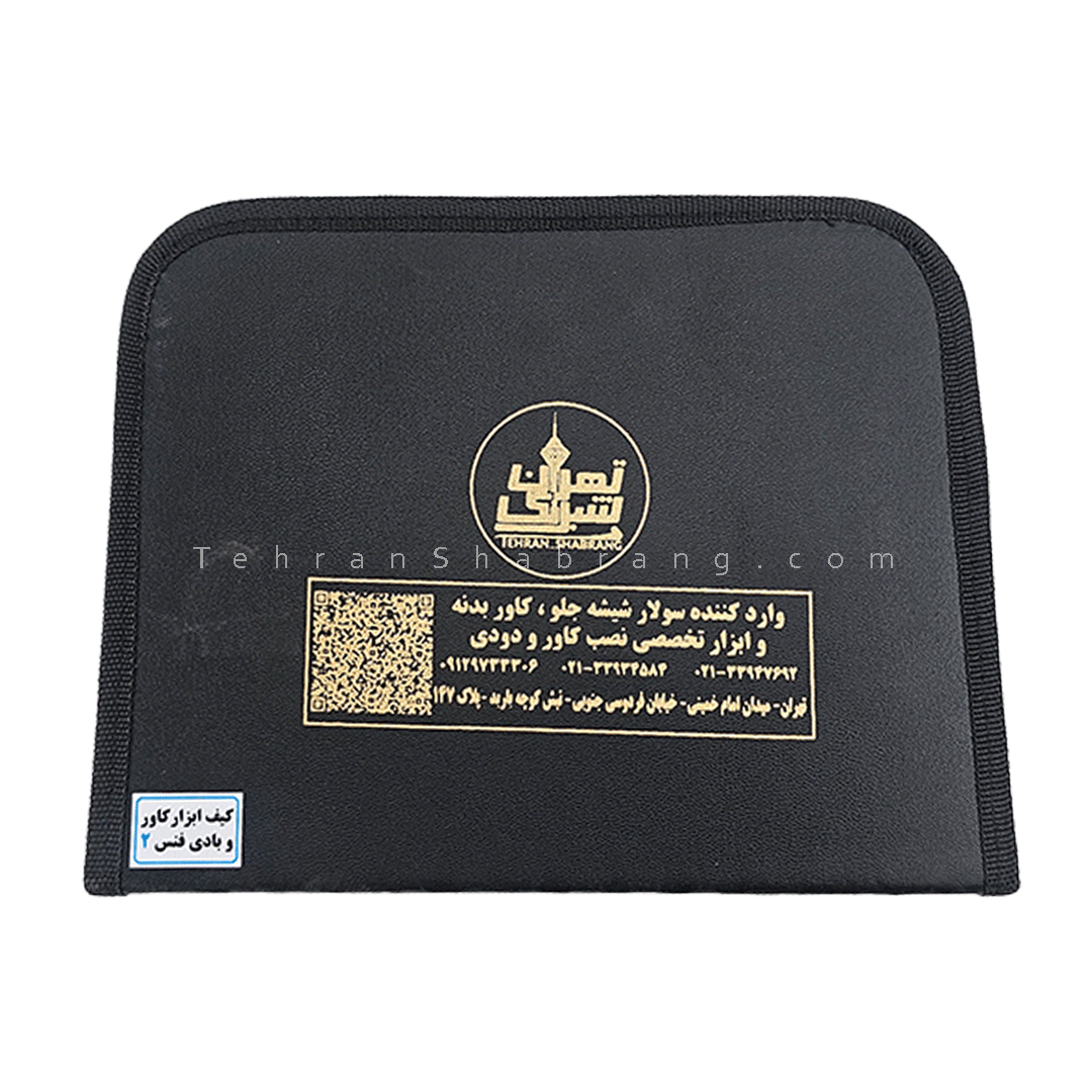  کیف ابزار نصب کاور و بادیفنس 
